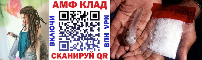 АМФ VHQ  Абдулино 