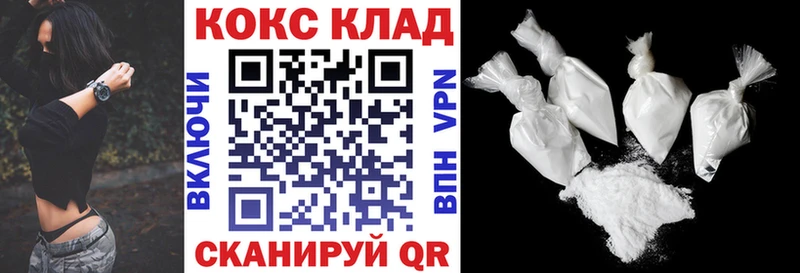 Кокаин VHQ  Абдулино 