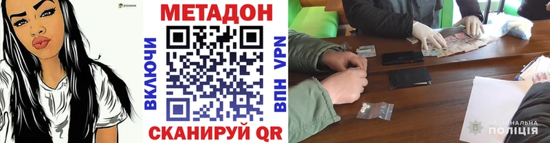 Метадон белоснежный  блэк спрут вход  Абдулино 